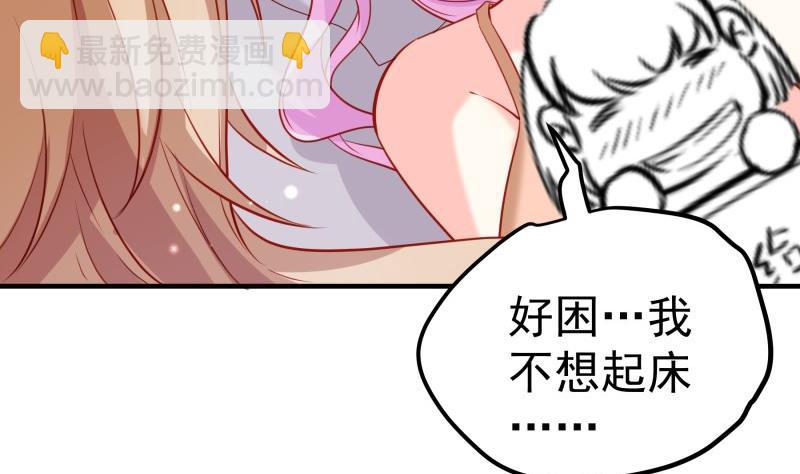 《恋与男神物语》第174话 甜蜜之夜 第46页