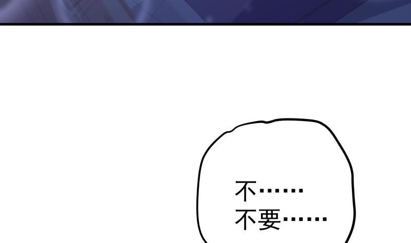《恋与男神物语》第174话 甜蜜之夜 第8页