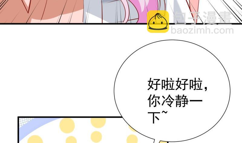 《恋与男神物语》第180话 送花大战 第13页