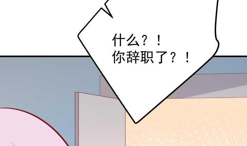 《恋与男神物语》第180话 送花大战 第34页