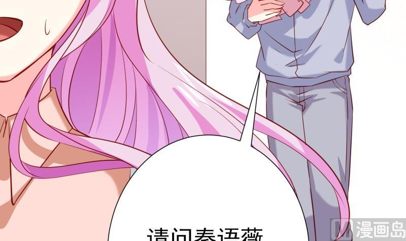 《恋与男神物语》第180话 送花大战 第36页