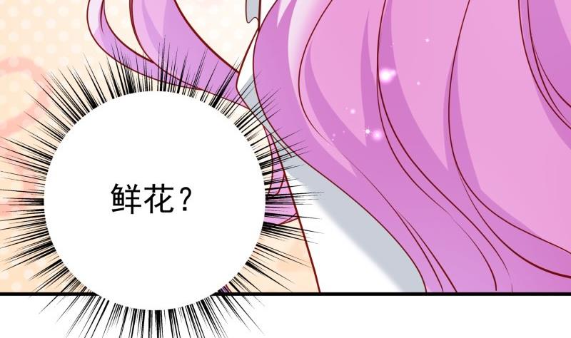 《恋与男神物语》第180话 送花大战 第40页