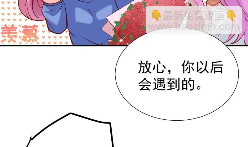 《恋与男神物语》第180话 送花大战 第49页
