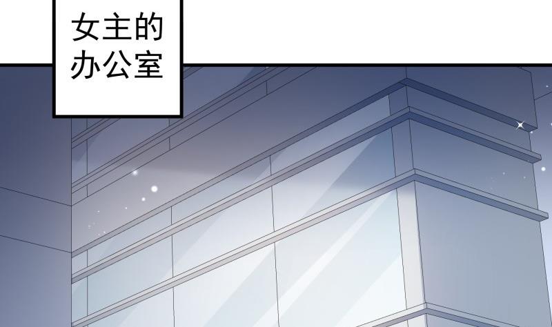 《恋与男神物语》第180话 送花大战 第5页