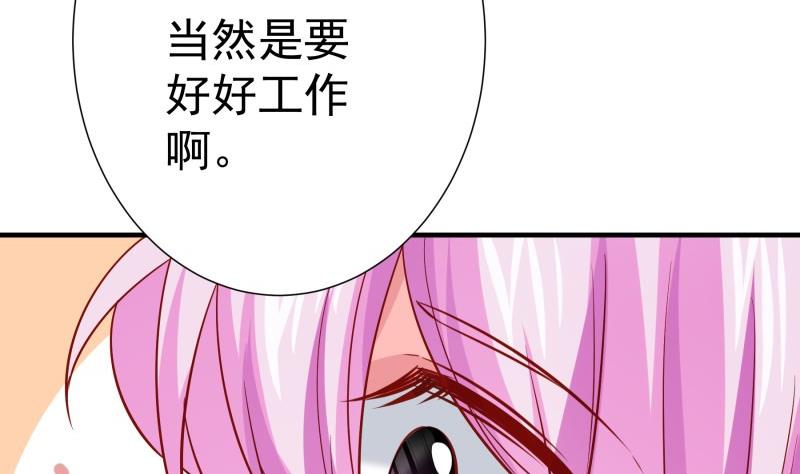 《恋与男神物语》第177话 不甘心 第11页