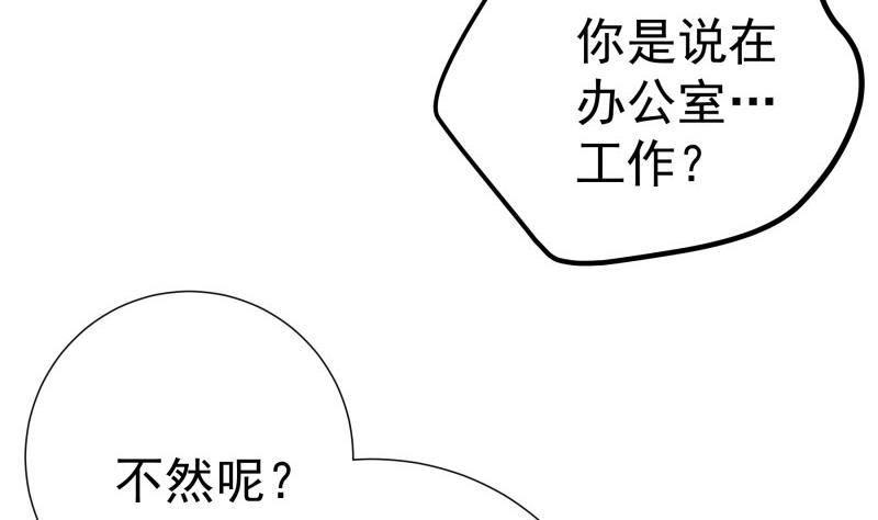 《恋与男神物语》第177话 不甘心 第13页