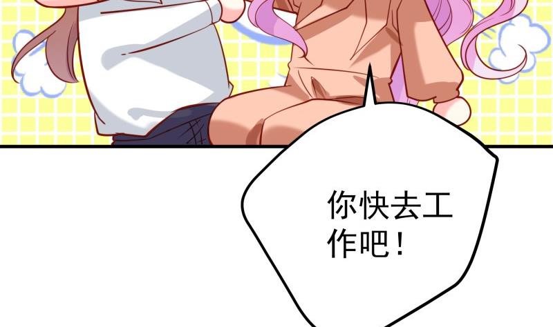 《恋与男神物语》第177话 不甘心 第19页