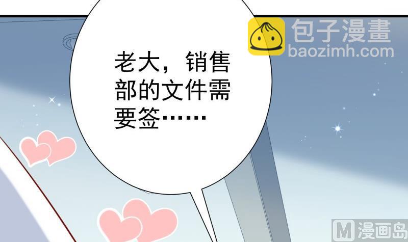 《恋与男神物语》第177话 不甘心 第24页