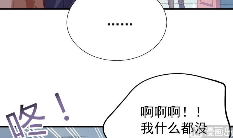 《恋与男神物语》第177话 不甘心 第27页