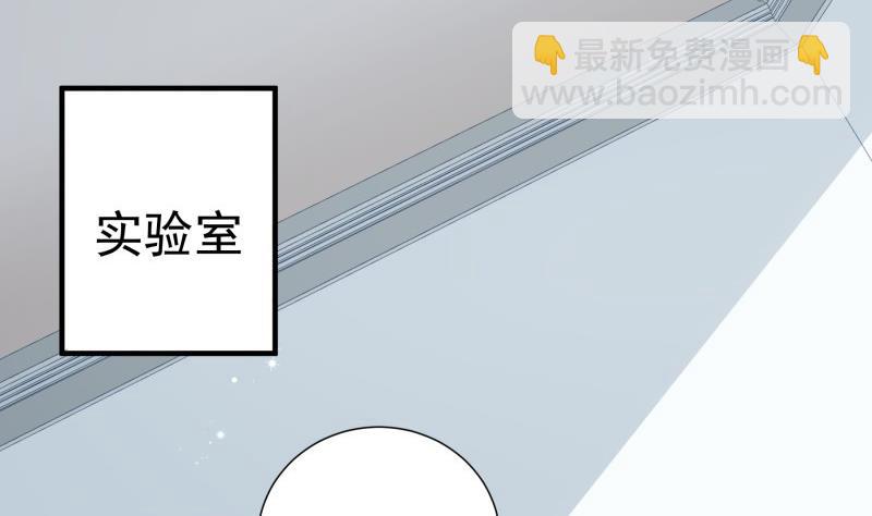 《恋与男神物语》第177话 不甘心 第31页