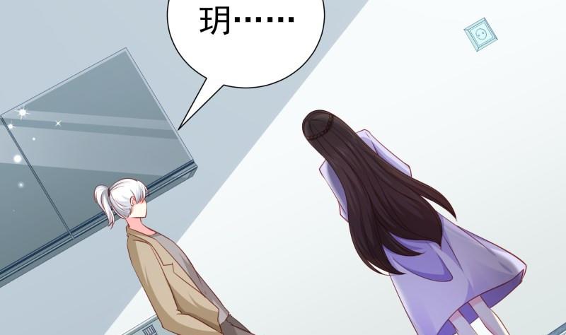 《恋与男神物语》第177话 不甘心 第32页