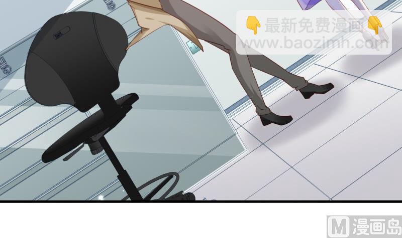 《恋与男神物语》第177话 不甘心 第33页