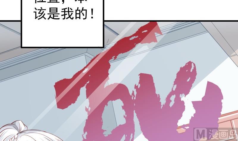 《恋与男神物语》第177话 不甘心 第48页