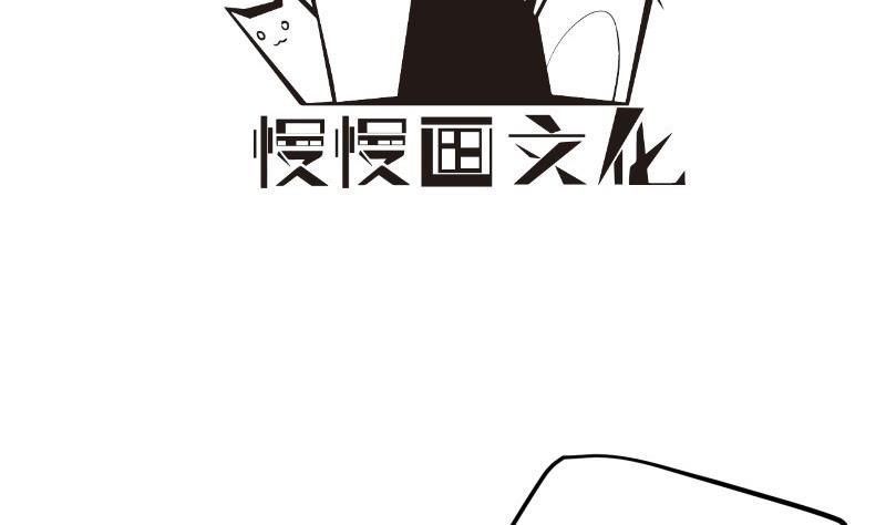 《恋与男神物语》第177话 不甘心 第4页