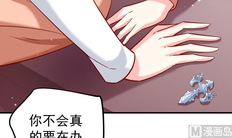 《恋与男神物语》第177话 不甘心 第6页