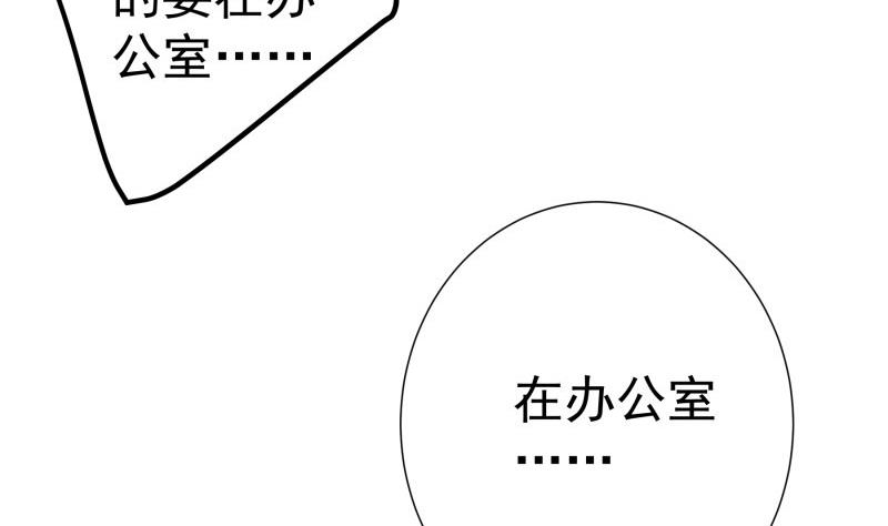 《恋与男神物语》第177话 不甘心 第7页