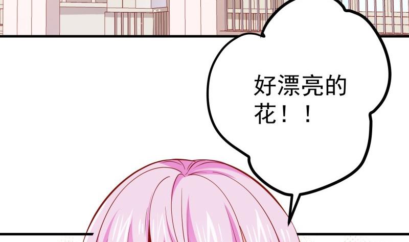 《恋与男神物语》第179话 神秘人 第16页