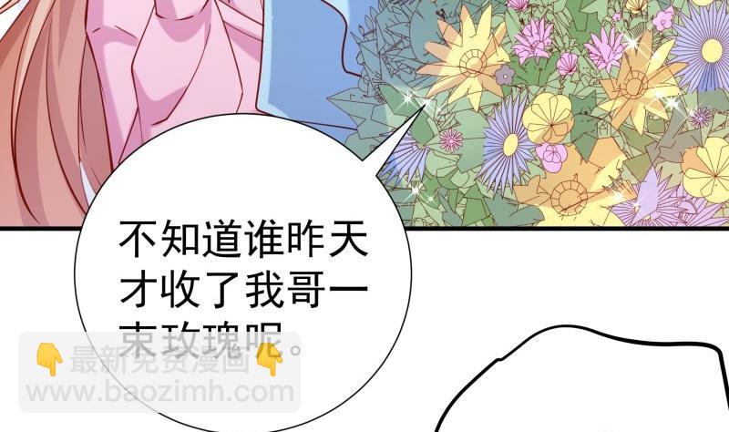 《恋与男神物语》第179话 神秘人 第22页