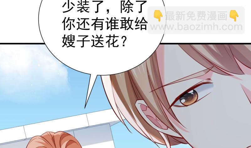 《恋与男神物语》第179话 神秘人 第32页