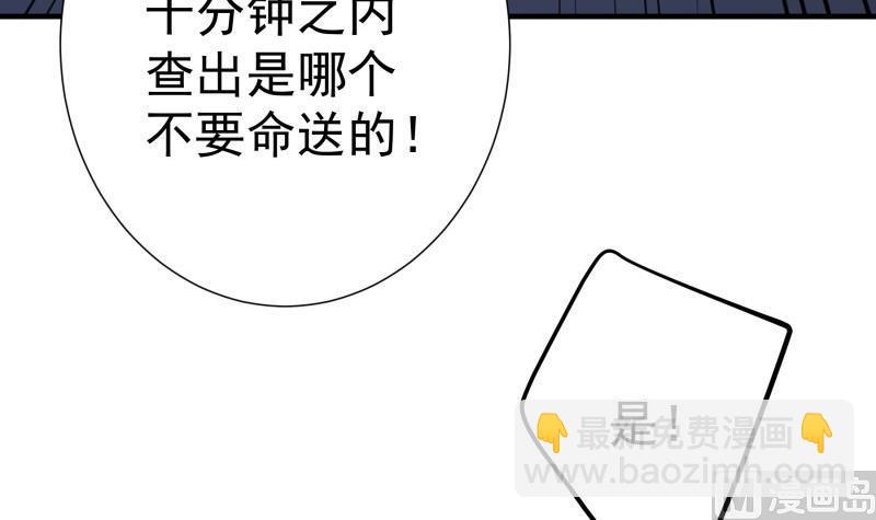 《恋与男神物语》第179话 神秘人 第42页