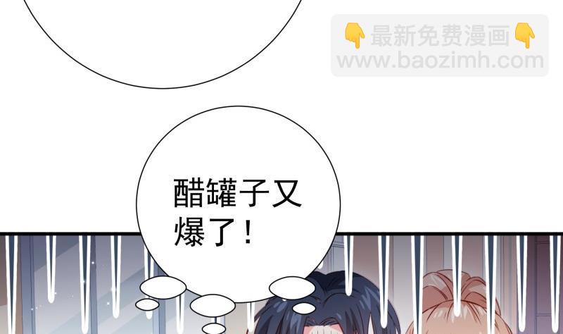 《恋与男神物语》第179话 神秘人 第46页