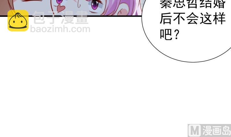 《恋与男神物语》第179话 神秘人 第48页