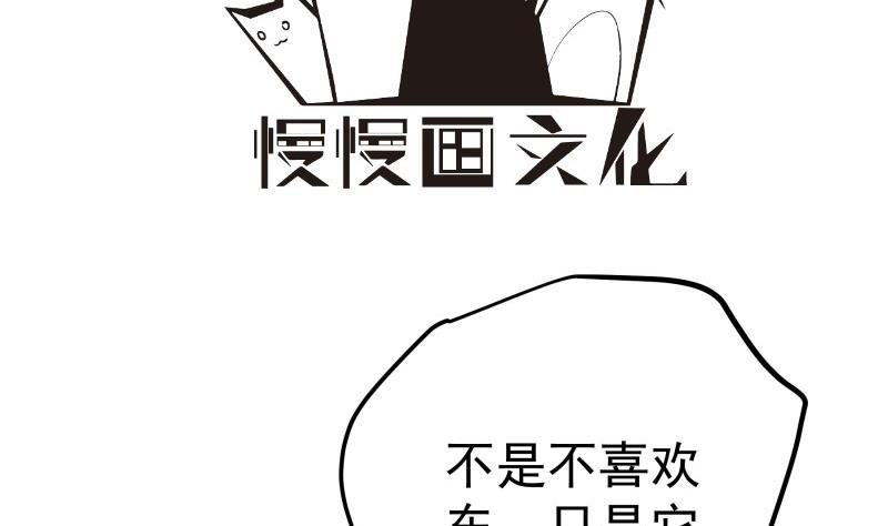 《恋与男神物语》第179话 神秘人 第4页