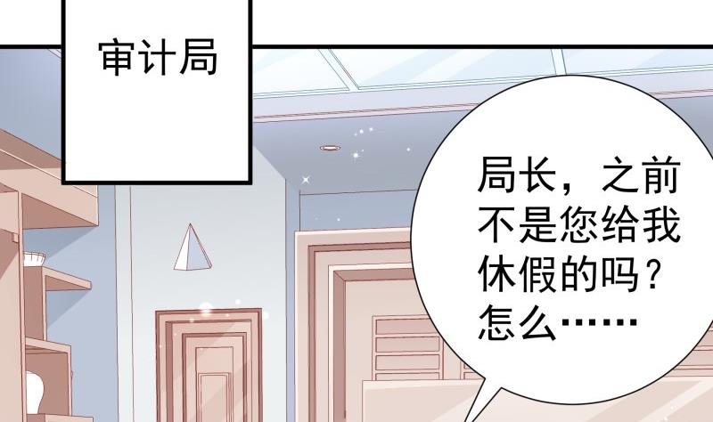 《恋与男神物语》第179话 神秘人 第50页