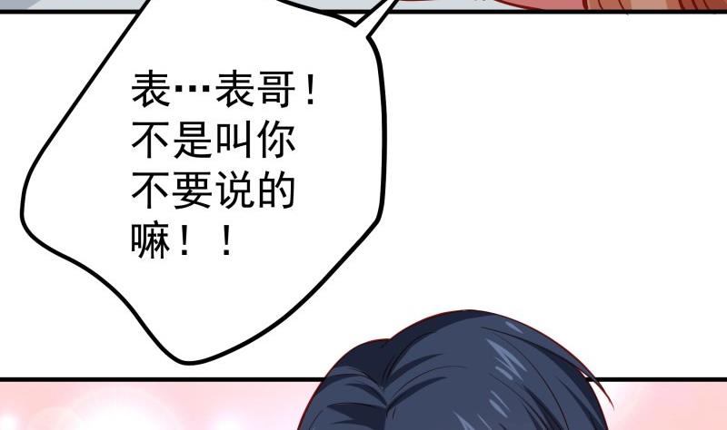 《恋与男神物语》第179话 神秘人 第7页