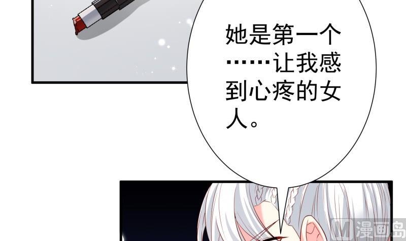 《恋与男神物语》第178话 生日礼物 第12页