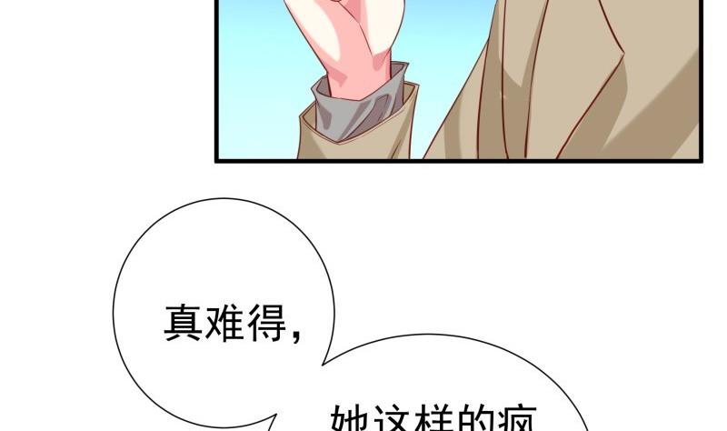 《恋与男神物语》第178话 生日礼物 第14页
