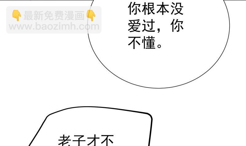 《恋与男神物语》第178话 生日礼物 第17页