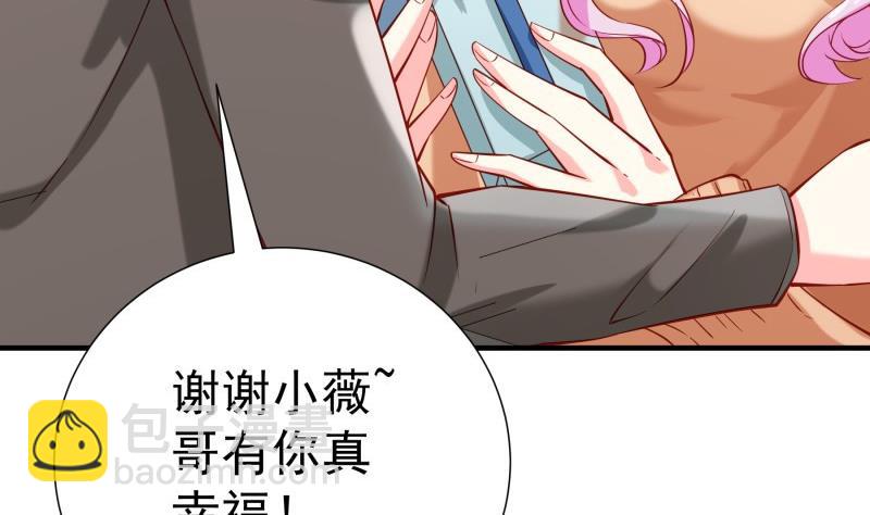 《恋与男神物语》第178话 生日礼物 第31页