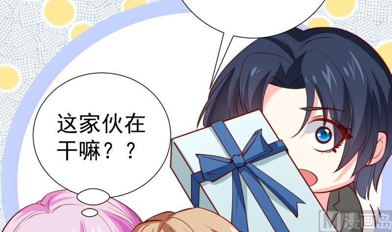 《恋与男神物语》第178话 生日礼物 第33页