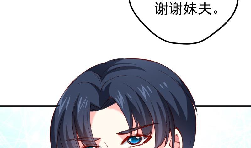 《恋与男神物语》第178话 生日礼物 第35页