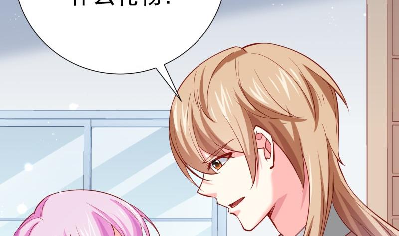 《恋与男神物语》第178话 生日礼物 第44页