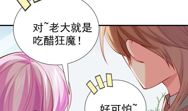 《恋与男神物语》第178话 生日礼物 第47页