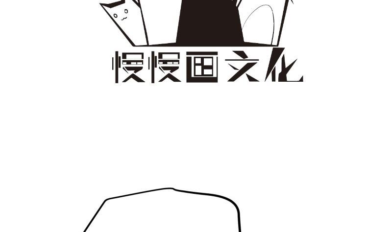 《恋与男神物语》第178话 生日礼物 第4页