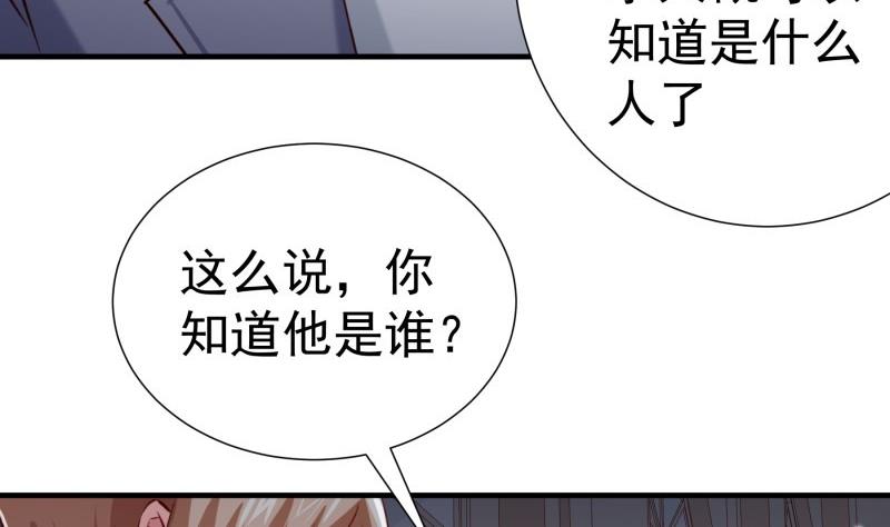 《恋与男神物语》第182话 竟然是陈钥？！ 第20页