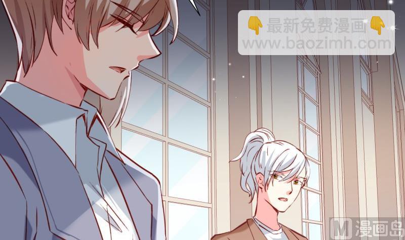 《恋与男神物语》第182话 竟然是陈钥？！ 第21页
