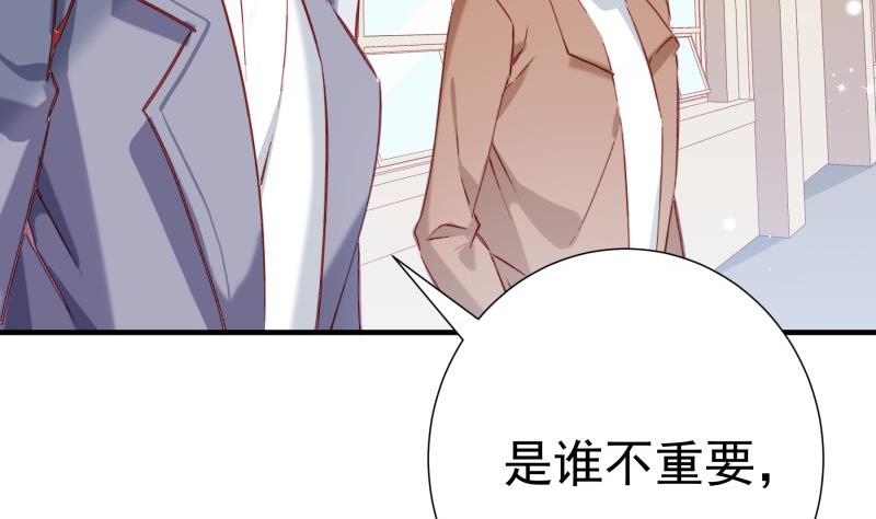 《恋与男神物语》第182话 竟然是陈钥？！ 第22页