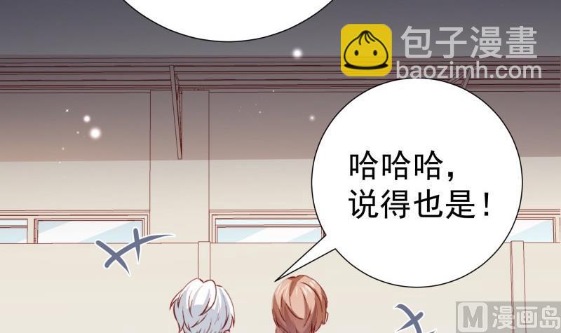 《恋与男神物语》第182话 竟然是陈钥？！ 第24页