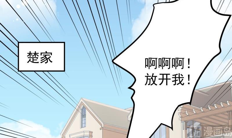《恋与男神物语》第182话 竟然是陈钥？！ 第27页