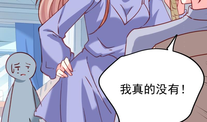 《恋与男神物语》第182话 竟然是陈钥？！ 第31页
