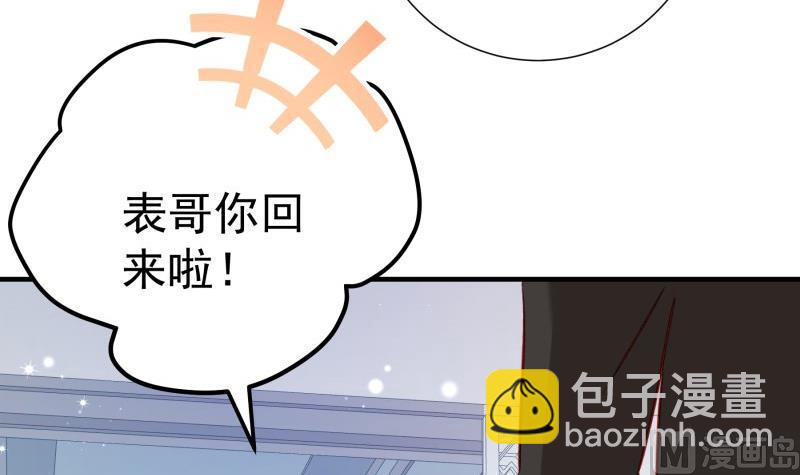 《恋与男神物语》第182话 竟然是陈钥？！ 第42页