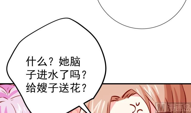 《恋与男神物语》第182话 竟然是陈钥？！ 第48页