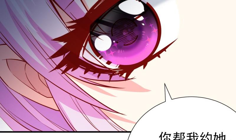 《恋与男神物语》第184话 奶奶的悄悄话 第11页
