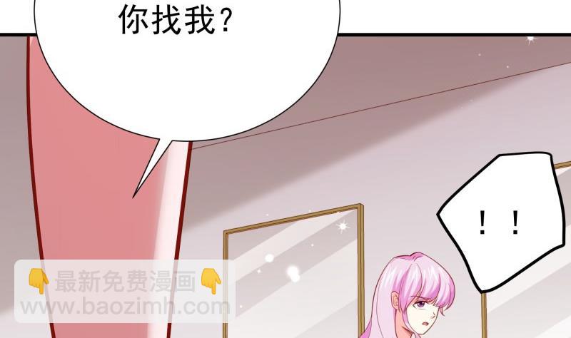 《恋与男神物语》第184话 奶奶的悄悄话 第13页