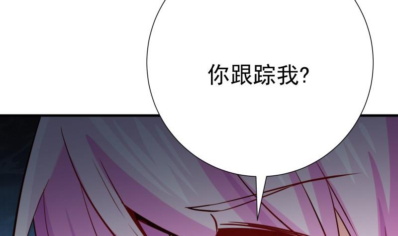 《恋与男神物语》第184话 奶奶的悄悄话 第19页