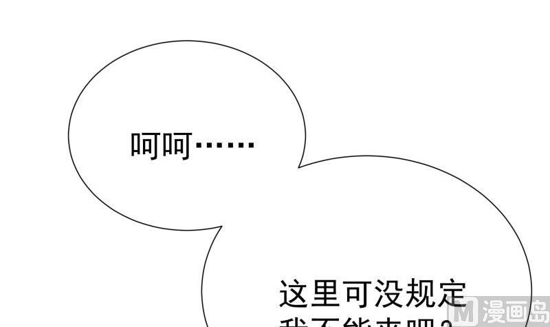 《恋与男神物语》第184话 奶奶的悄悄话 第21页